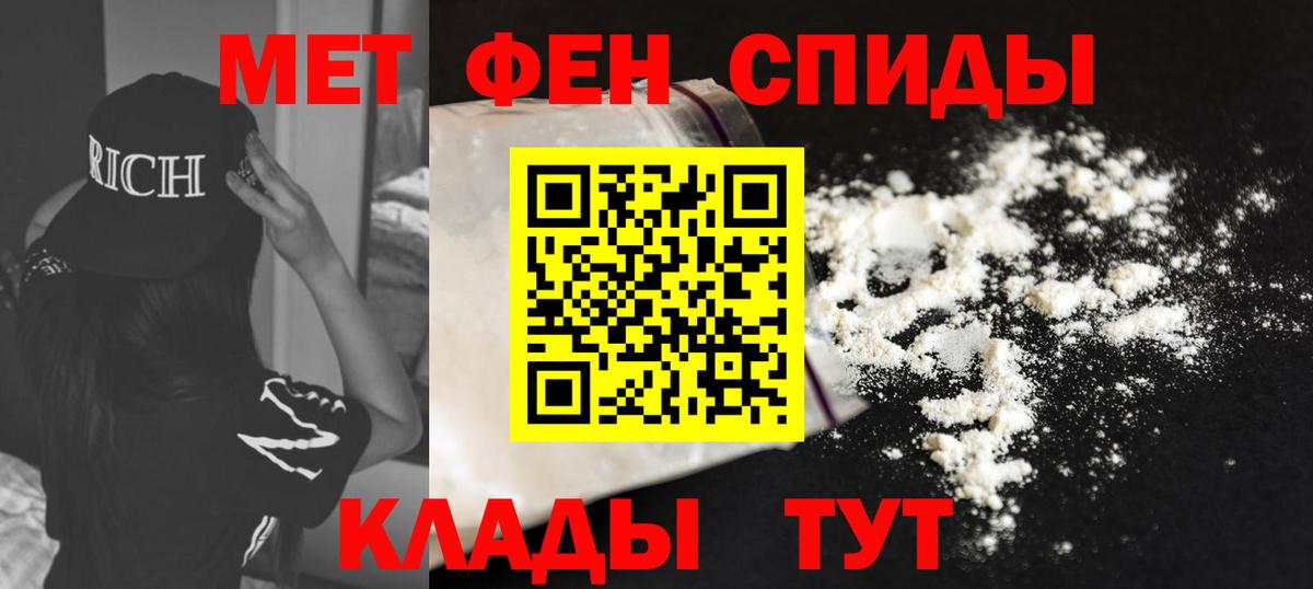 Амфетамин VHQ Киселёвск