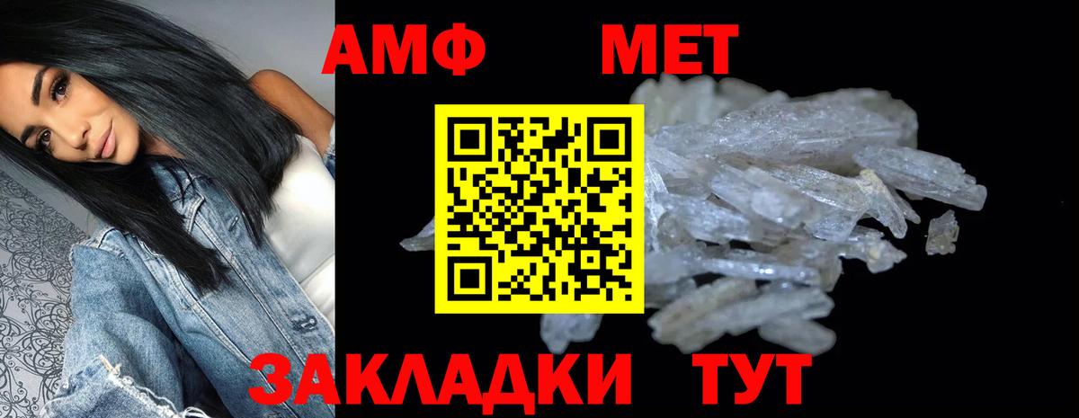 Amphetamine  АМФЕТАМИН VHQ  Вход с VPN  Киселёвск 