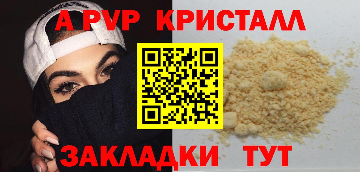 Alpha PVP СК КРИС  А ПВП кристаллы  Киселёвск  Вход с VPN  Alfa_PVP  APVP крисы CK 