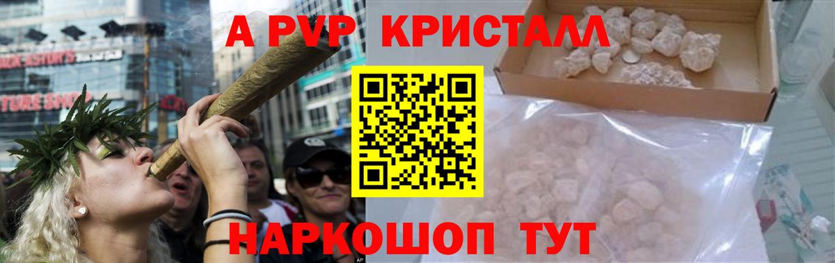 Alfa_PVP Соль Киселёвск
