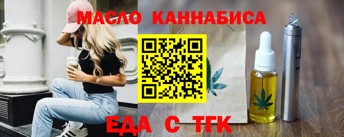 Cannafood марихуана Киселёвск