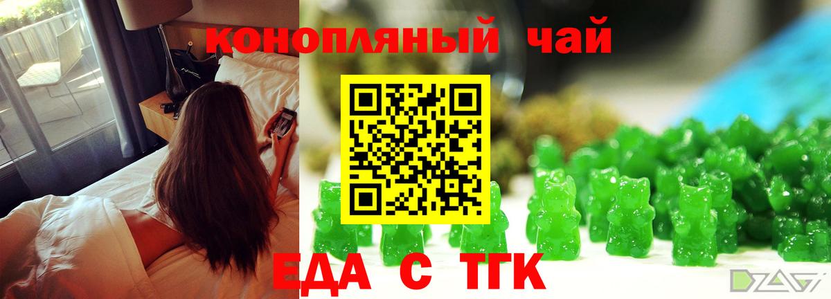 Cannafood конопля  Вход с VPN  Киселёвск 