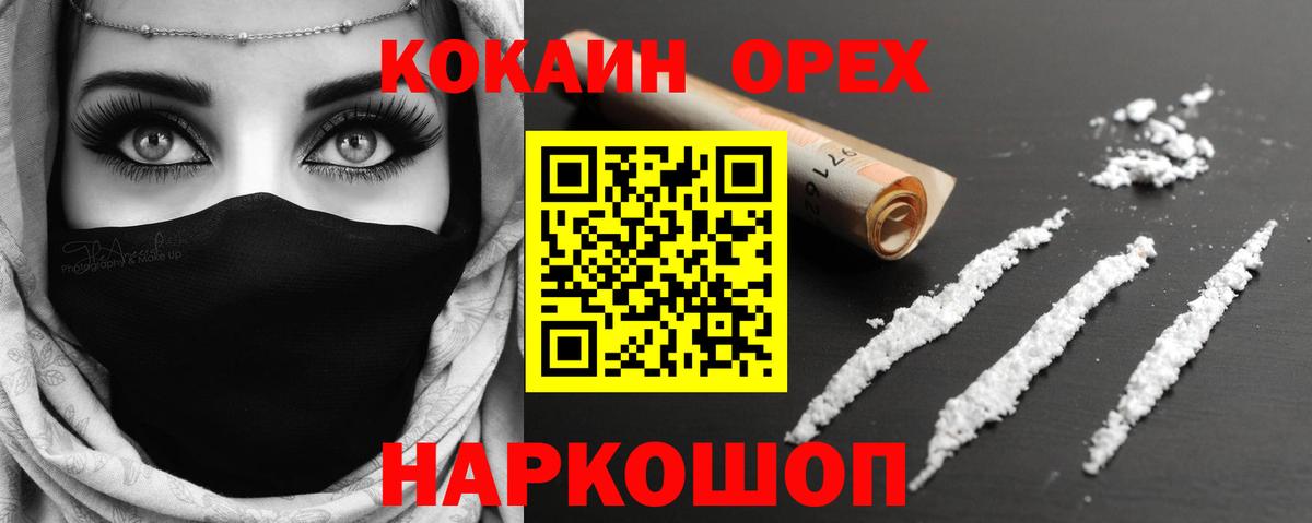 Cocaine Колумбийский  Вход с VPN  Киселёвск  КОКАИН Fish Scale 