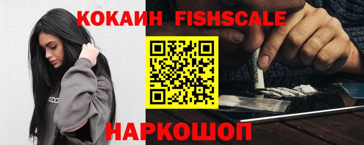 COCAIN Колумбийский Киселёвск