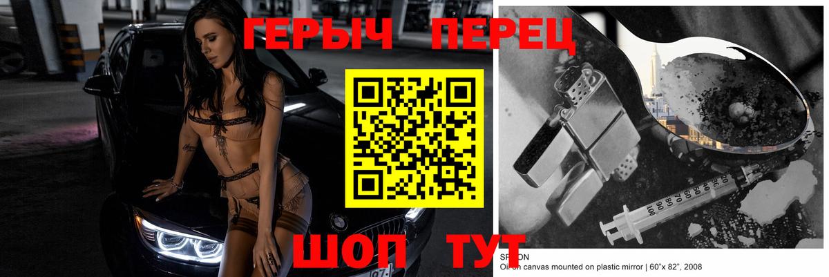 ГЕРОИН  Вход с VPN  Киселёвск  Героин герыч 