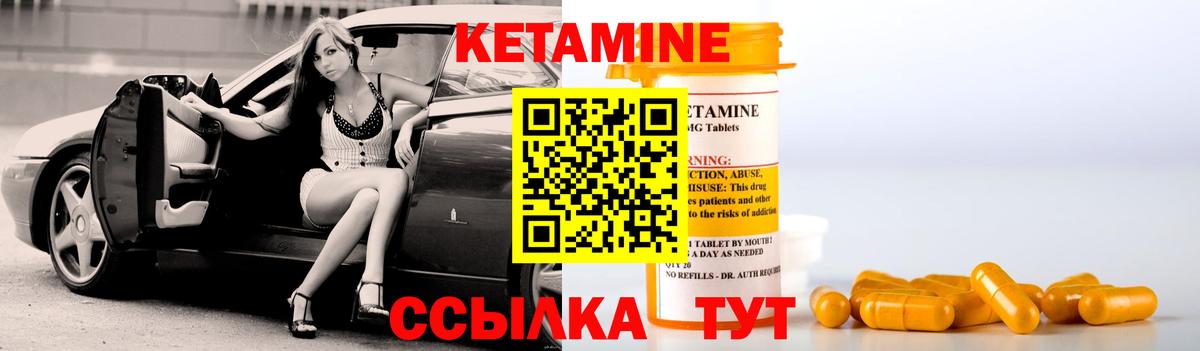 Кетамин ketamine  Вход с VPN  Киселёвск 