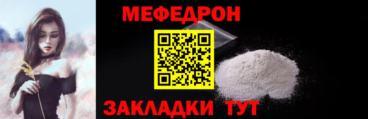 Мефедрон  Киселёвск