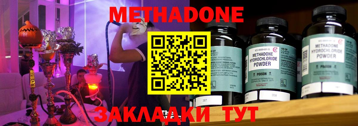 Киселёвск  МЕТАДОН белоснежный  Вход с VPN  МЕТАДОН VHQ 