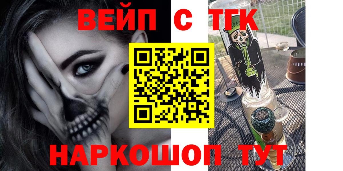 ТГК жижа Киселёвск