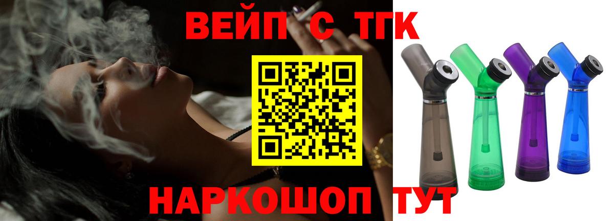 ТГК THC oil  Дистиллят ТГК гашишное масло  Вход с VPN  что такое наркотик  Киселёвск 