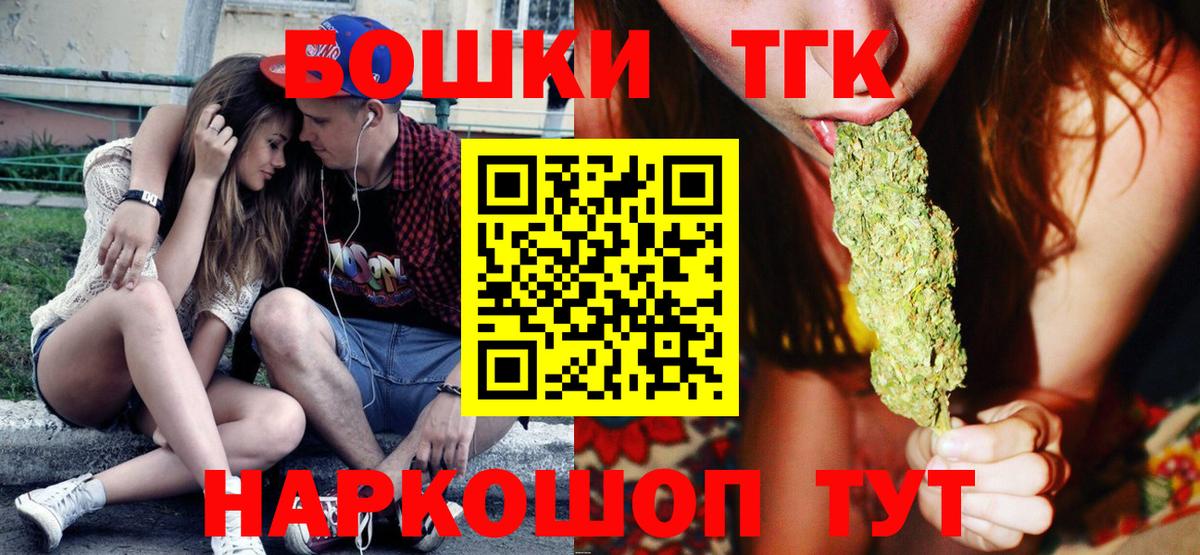 Шишки марихуана THC 21% Киселёвск
